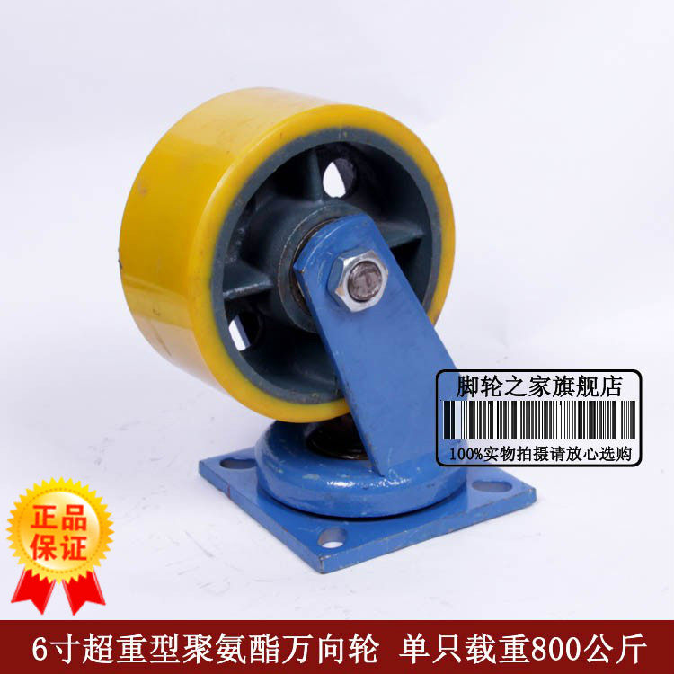 《双皇冠》6寸超重型聚氨酯万向轮/滚轮滑轮耐磨重型工业轮子
