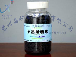 实验科研用超高品质导电导热多层石墨烯粉 质优价廉5g 可开票
