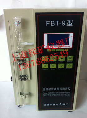 FBT-6型/9型水泥比表面积全自动测定仪;127型手动比表面积测定仪