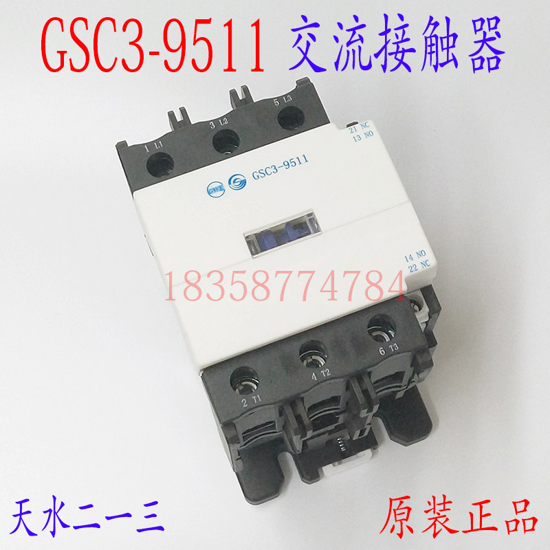 正品天水213二一三GSC1-9511替代原型号GSC3-9511交流接触器