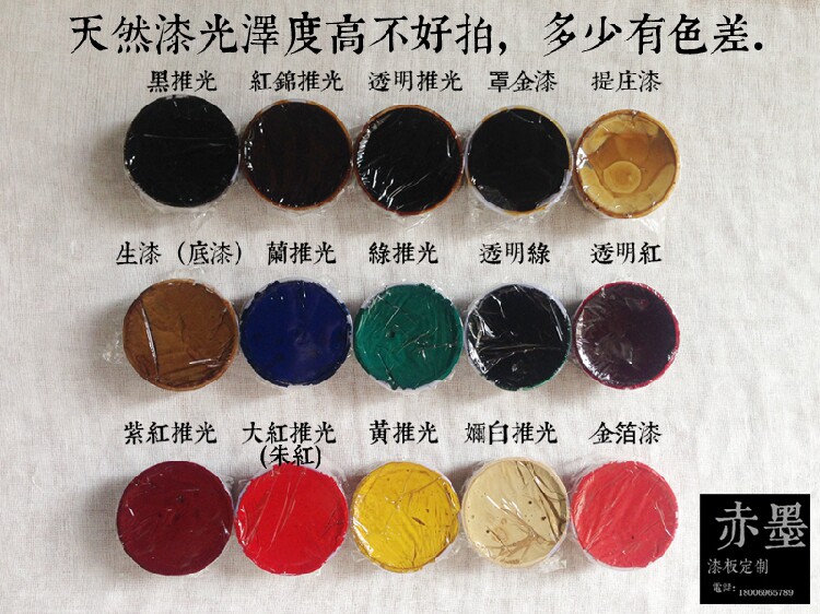 漆画材料\大漆材料\漆艺材料\ 天然大漆 (15盒套装)