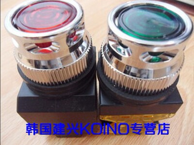 韩国建兴KOINO KH-514 带灯按钮 原装正品