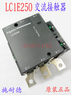 交流接触器LC1E250M5N LC1-E250M5N经济型接触器220V