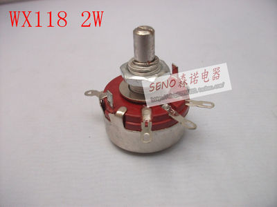厂价直销 电位器 WX118-2W 1K 2.2K 4.7K 10K 22K 47K 470K