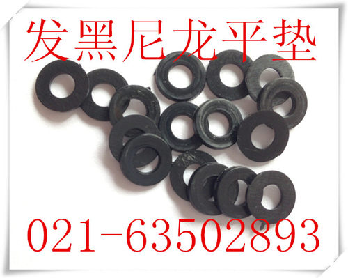 发黑尼龙平垫  尼龙发黑垫圈   黑尼龙垫  3  -  8