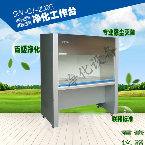 净化工作台 双人单面SW-CJ-2D洁净超净工作台 无尘操作台净化台