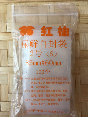 16丝超厚自封袋 透明包装袋 密封袋 封口袋 零件袋100*70一份50只