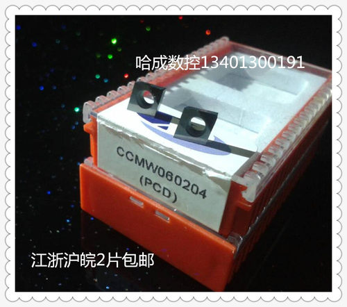 刀片 PVD CBN刀片CCMT060204  CCMW060204宝石刀片和淬火刀片