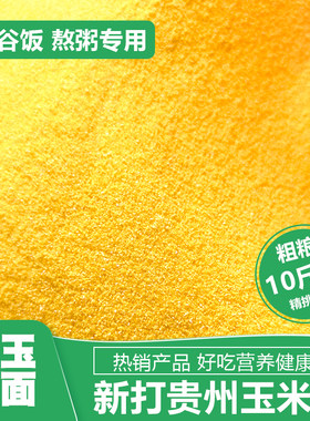 贵州玉米面做包谷饭炸海椒熬粥