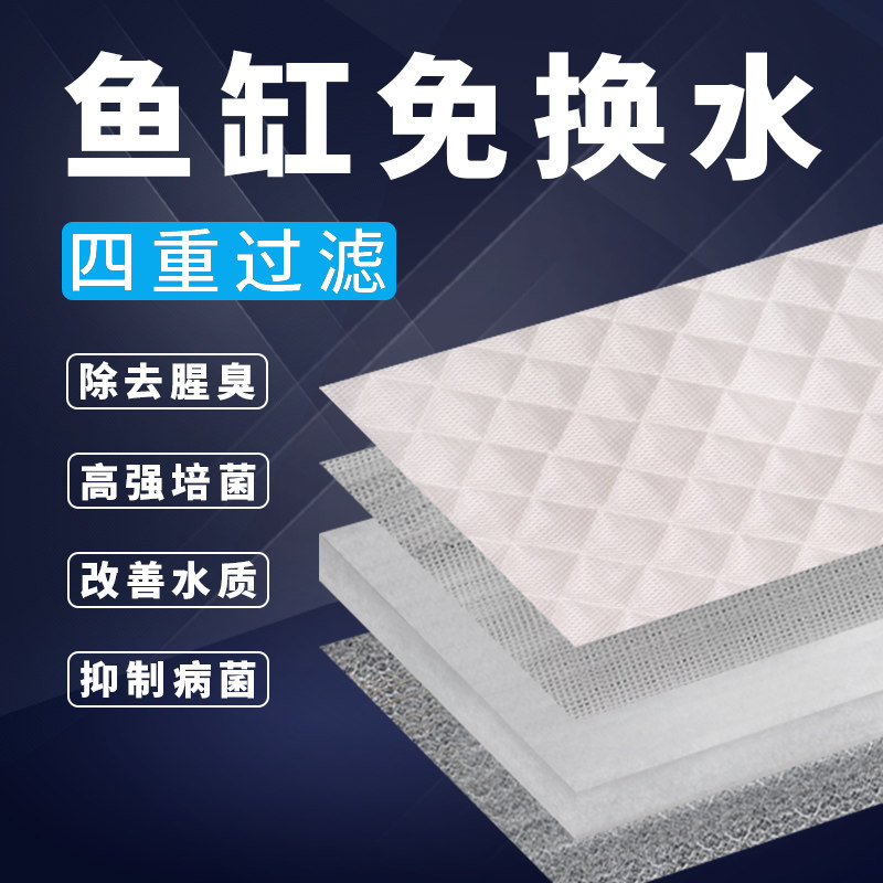 养鱼专用过滤棉鱼缸高密度海绵加厚净化过滤材料器生化净水反复用