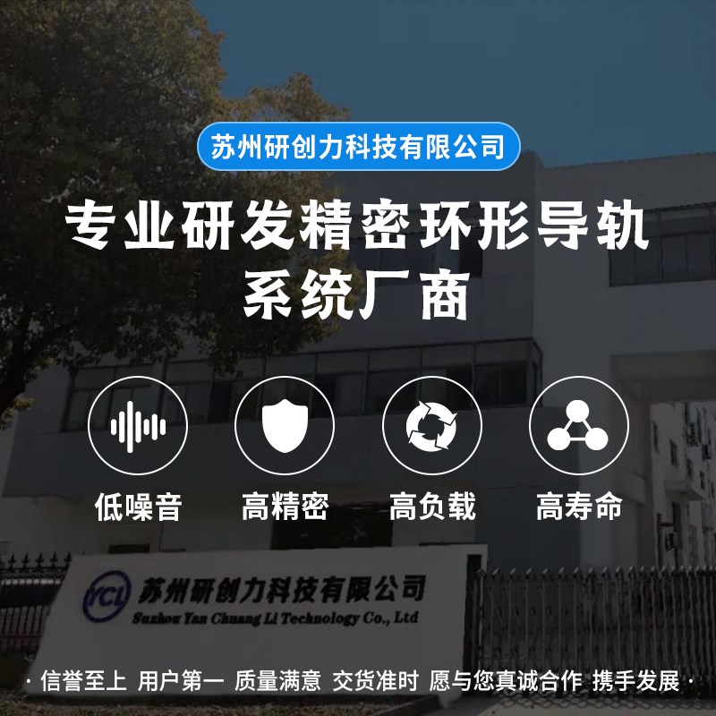 高精度环形导轨输送线链条同步带连杆传动轴承钢圆弧滚轮直线轨道