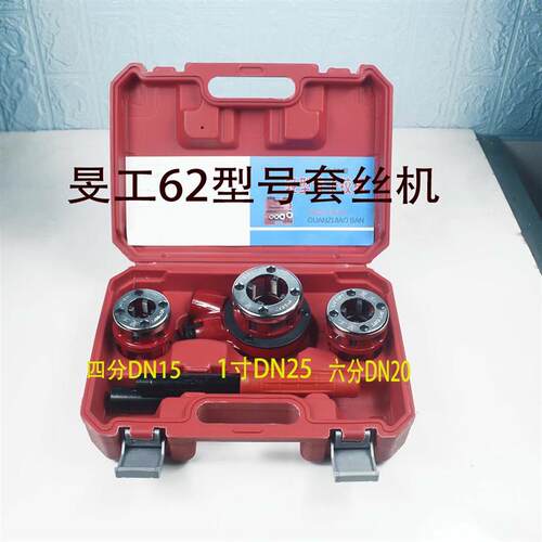 手动套丝机管子绞板适用镀锌钢管塑料管 开牙机管道施工工具设备