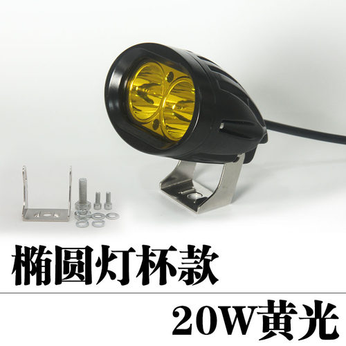 12V/24vled射灯货车卡车叉车汽车勾机白光日行灯黄光雾灯超亮射灯