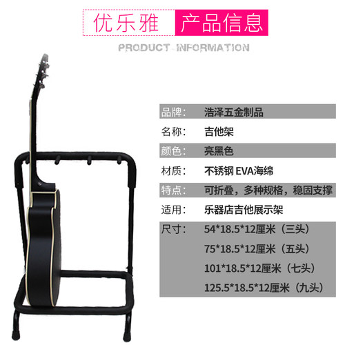 吉他架 3/5/7/9多头吉他架可折叠展示架民谣古典贝司通用落地支架