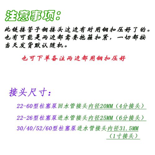 喷药泵进水管22-70型三缸柱塞泵打药机不锈钢管吸水网管农用定做