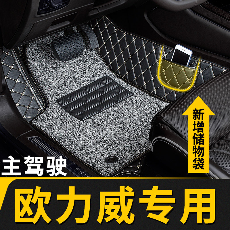 全包围汽车脚垫单个单片主驾驶副驾司机位单座适用长安欧力威专用