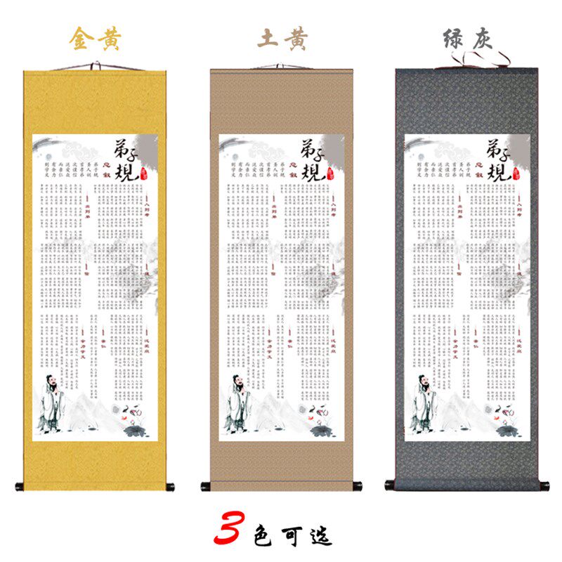 弟子规挂图 国学弟子规挂画 儿童教学丝绸画 学校学堂装饰画包邮