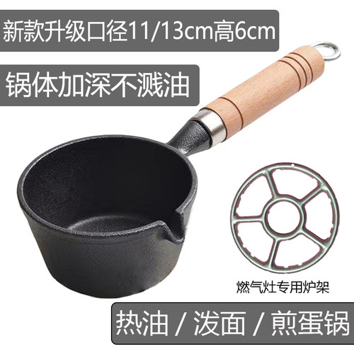 迷你铸铁煎蛋锅呛油热油专用淋油小铁锅做蛋饺神器家用不粘平底锅