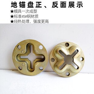 汽车钣金地八卦地锚地虎固定螺丝栓链条固定座大梁校正仪地锚座
