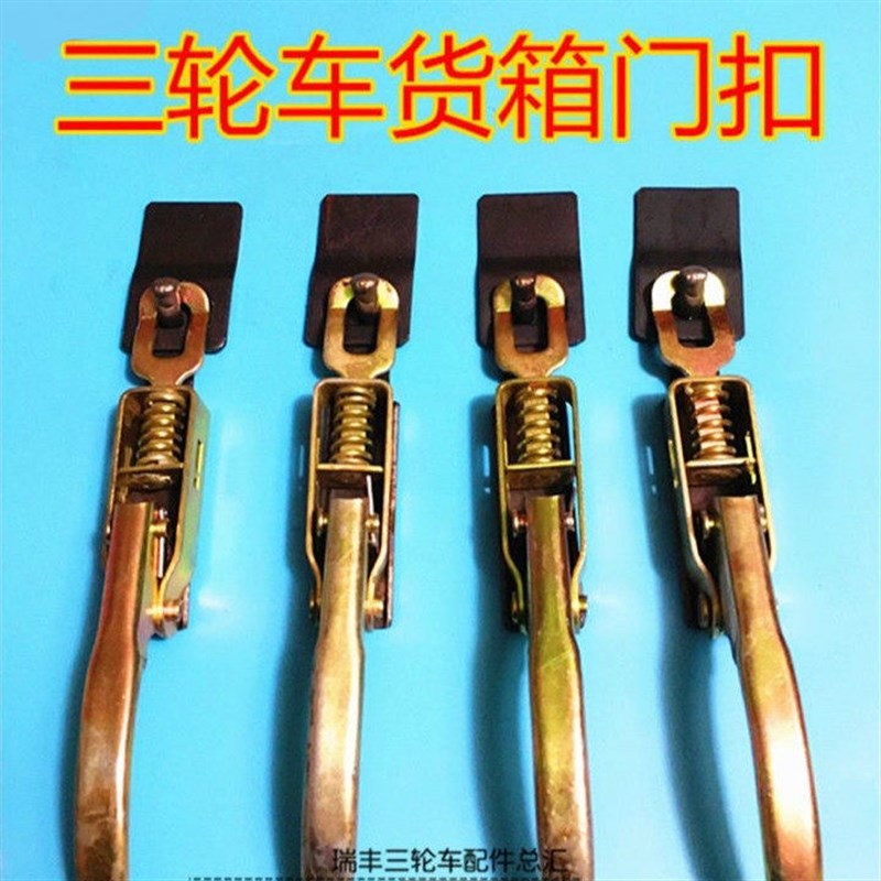 固定锁货车门板卡扣车厢锁扣货车车厢锁扣货门把手挂钩电动三轮图片