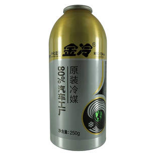 金冷冷媒 R134a汽车空调制冷剂 车用环保雪种 氟利昂 冷冻油 300g