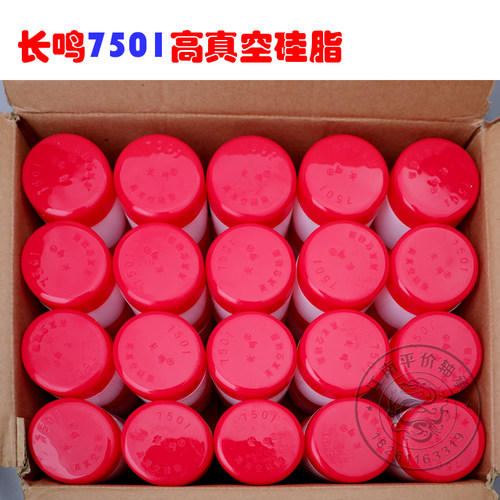 长鸣7501高真空硅脂泵玻璃活塞导轨润滑脂绝缘防水密封润滑油50克