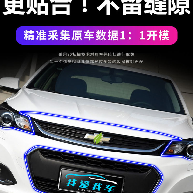适用雪佛兰迈锐宝前保险杠12-14 15-18款迈锐宝XL前后保险杠包围