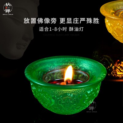 七彩供水杯圣水杯供水碗禅意八供杯两用酥油灯座耐高温底座烛台托