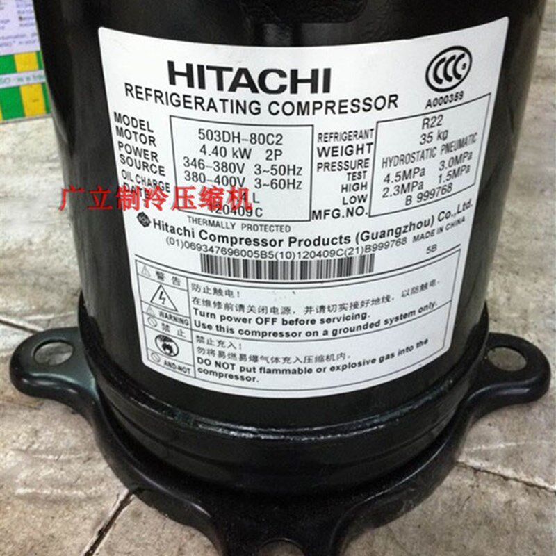 600DH-90C2 500DH-80C2 全新原装6匹日立多联机空调制冷压缩机