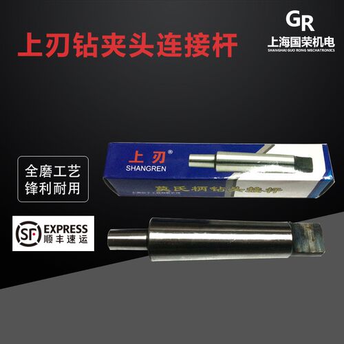 上刃钻夹头连接杆 莫氏接杆2# 3# 4# 5# B10 B12 B16 B18 1-13-16