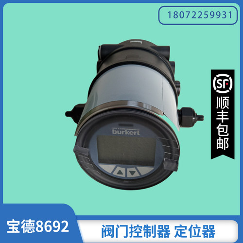 宝德比例调节阀8692定位器00227299 00306916  00306922 00306913