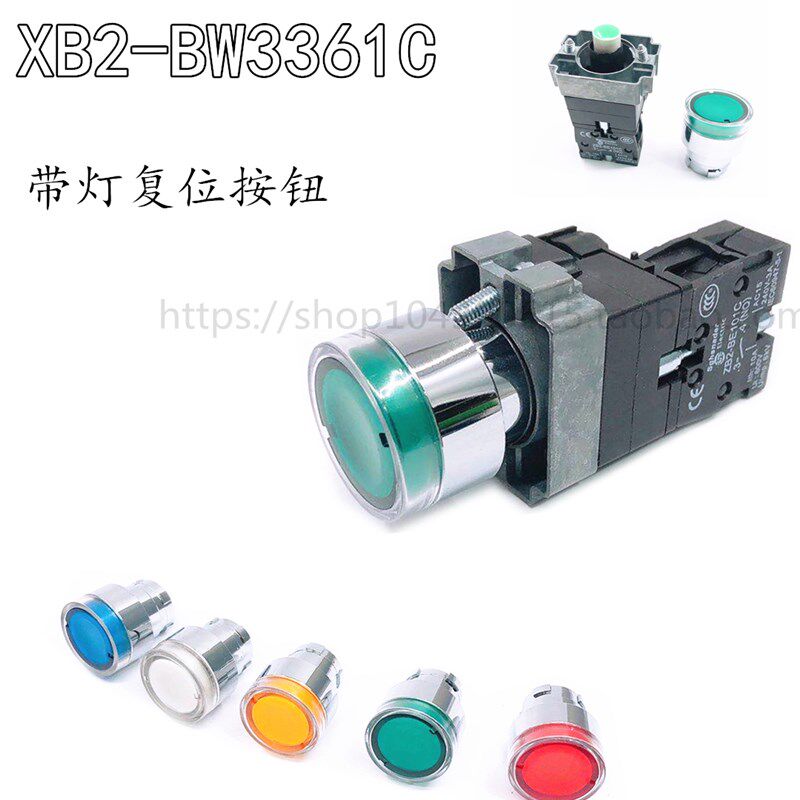 高品质XB2系列带灯按钮开关XB2-BW3361C启动电源带灯开关 LED灯