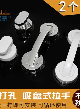 浴室拉手平移推拉玻璃门窗拉手吸盘式抽屉木门拉手衣柜橱柜门把手