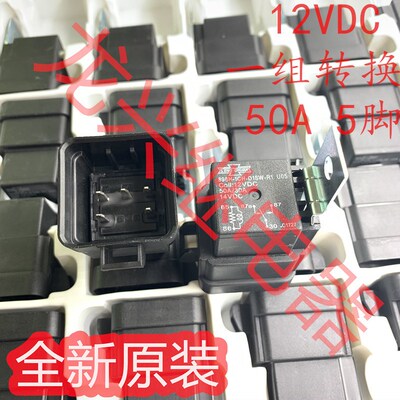全新原装正品 898H-1CH-D1SW-R1 U05 12VDC 50A/30A 松川继电器