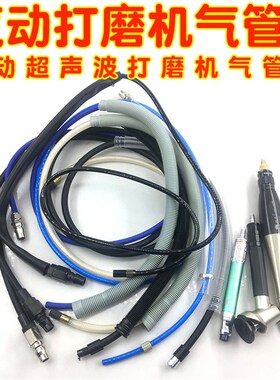 博品往复式超声波研磨机风管 气动打磨机风管 排气导流管 消声管