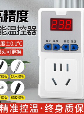 数显鱼缸智能温控器宠物爬宠加热温度控制开关电子温控仪控温插座