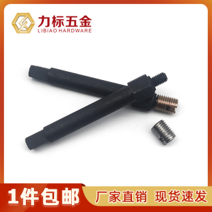 自攻螺套牙套专用工具丝锥扳手M2M2.5M3M4M5M6M8M10M12M14M16