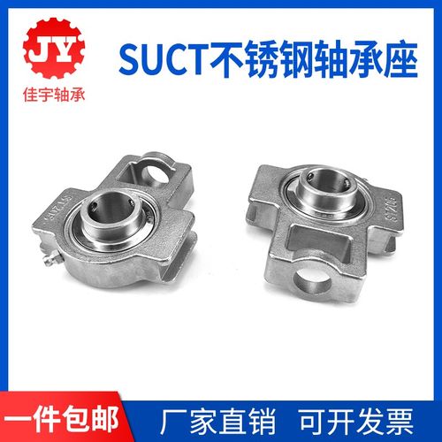 不锈钢外球面带座轴承SUCT204 205 206 207 208 209 210 211 212