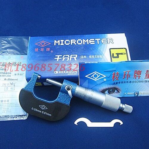 棱环牌外径千分尺 0-25-50-75-100mm 分厘卡靖江千分尺机械千分尺