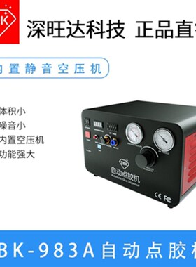 TBK-963A全自动点胶机内置气压控制器玻璃胶AB胶硅胶UV液态打胶机