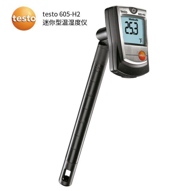 德图 testo605H1/605H2/610/625温湿度仪湿度表数字温湿度计605i