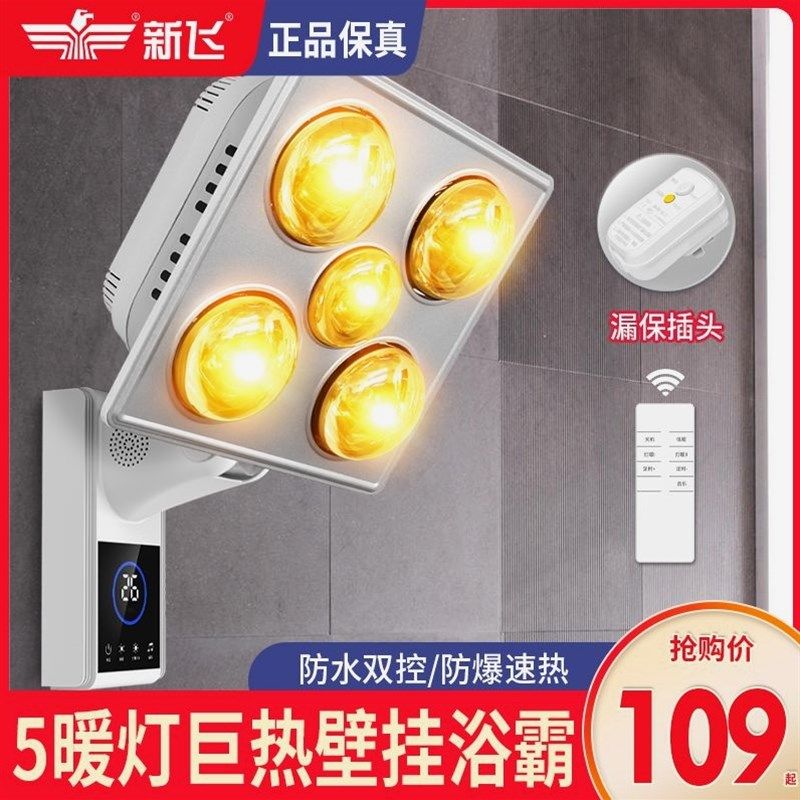 德国品质家用浴霸壁挂式灯暖卫生间五灯浴室挂墙家用洗澡防水防爆