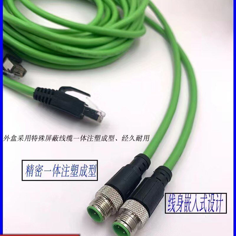 M12双绞线RJ45ProfiNET双屏蔽ADX芯母头现货超五类电缆编码传感器