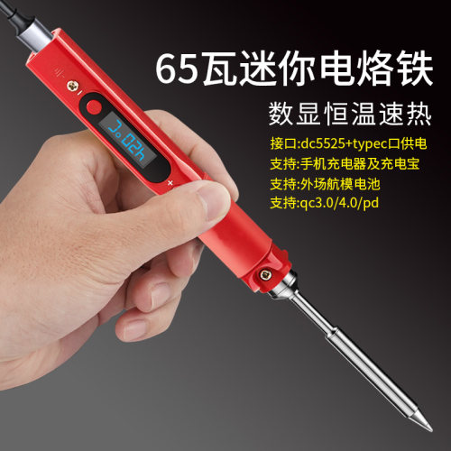 迷你电烙铁便携式恒温小型家电维修多功能可调温焊接笔智能烙铁
