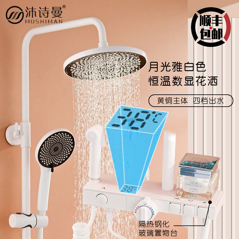 轻奢白色数显恒温花洒套装家用全铜浴室淋浴淋雨花洒冷热增压喷头