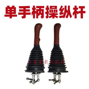 装载机铲车一杆操作单手柄操纵杆升降收放多路阀球头手球连接件