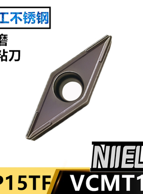加工不锈钢单面35度菱形数控刀片VP15TF VCMT160404/160408