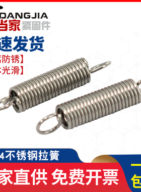 304不锈钢拉簧拉力拉伸带钩弹簧 烤箱小拉簧短拉簧弹簧大全