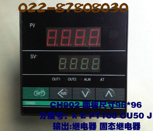 上海霍宇温控表CH902/CHB902智能PID温控仪30A输出 塑钢焊机温控