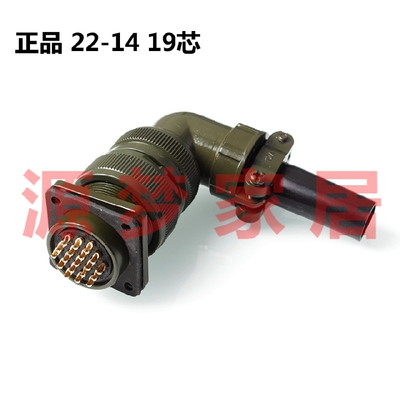 MS5015 19芯美军标航空插头 MS3108A-22-14S/P MS3102A-22-14S/P